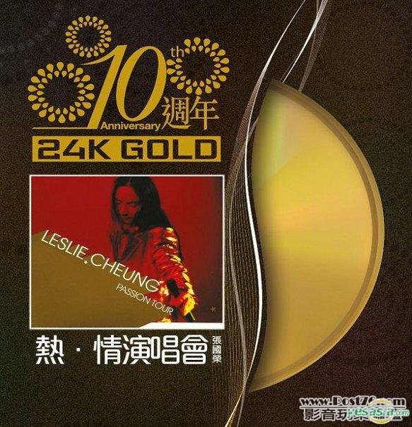 熱．情演唱會 (10週年 24K Gold).jpg