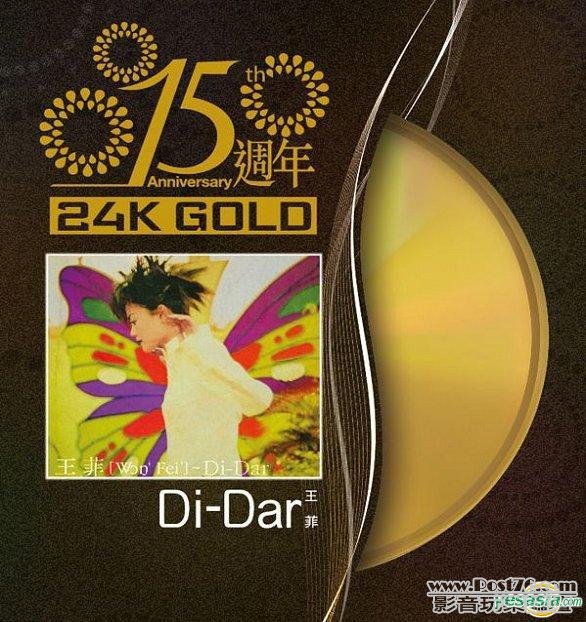 Di-Dar (15週年 24K Gold).jpg