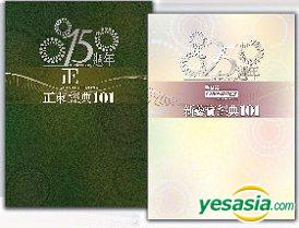 新藝寶 25週年 + 正東 15週年經典101 (6CD).jpg