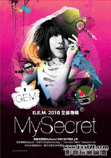 GEM My Secret.JPG