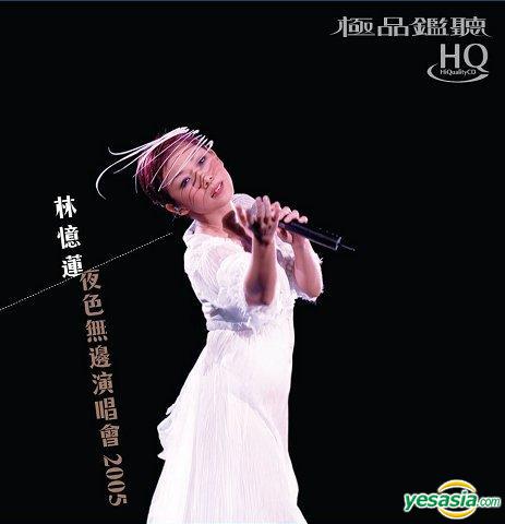 林憶蓮 夜色無邊演唱會2005 (2 HQCD).jpg