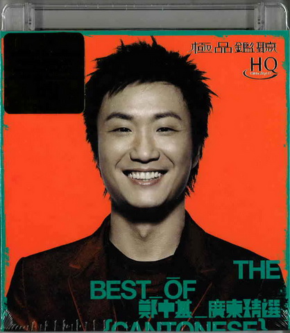HongKong HQCD (9).jpg
