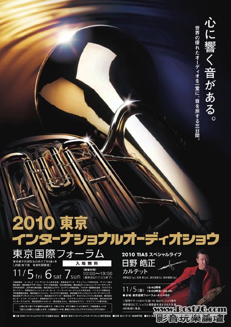 2010TIAS_poster.jpg