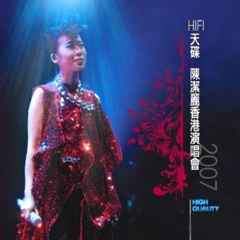 陳潔麗- 陳潔麗香港演唱會2007 [Disc 1].jpg