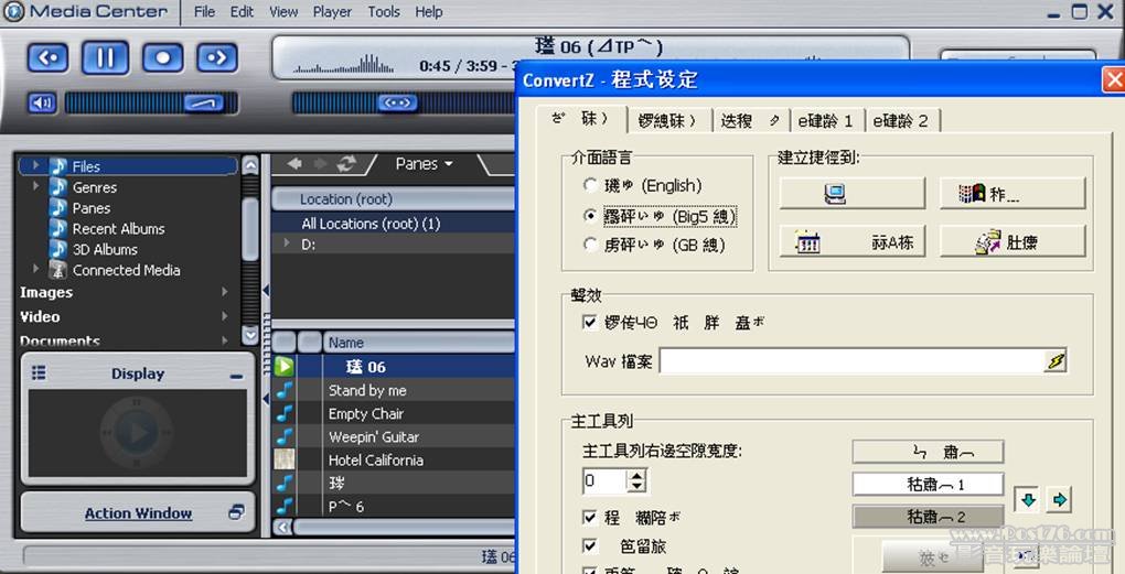已 Install ConvertZ 8.02, 選 Big 5 時 變成 怪獸字 ??  ( 我的Notebook  WinXP English Version) ...