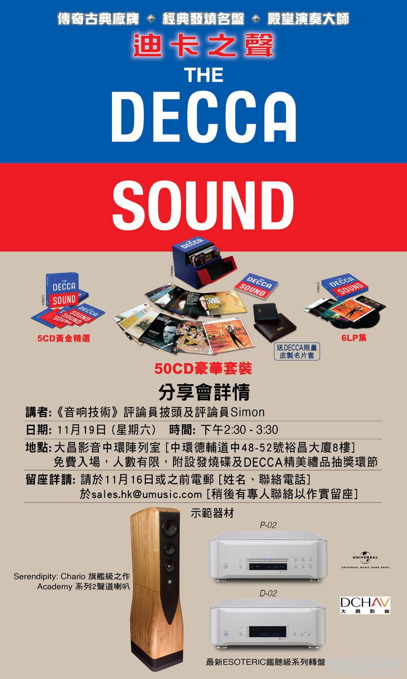 The Decca Sound 19 Nov listening event poster.jpg