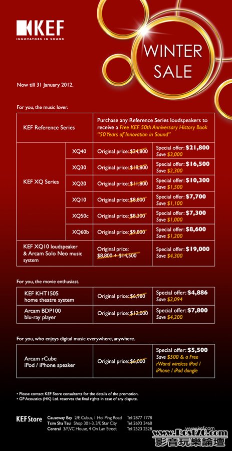 KEF Winter Sale 2011.jpg