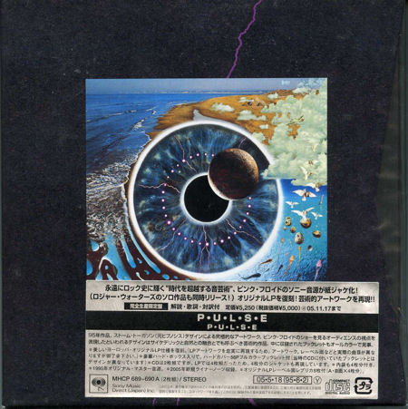 Pink-Floyd-Pulse-327270.jpg