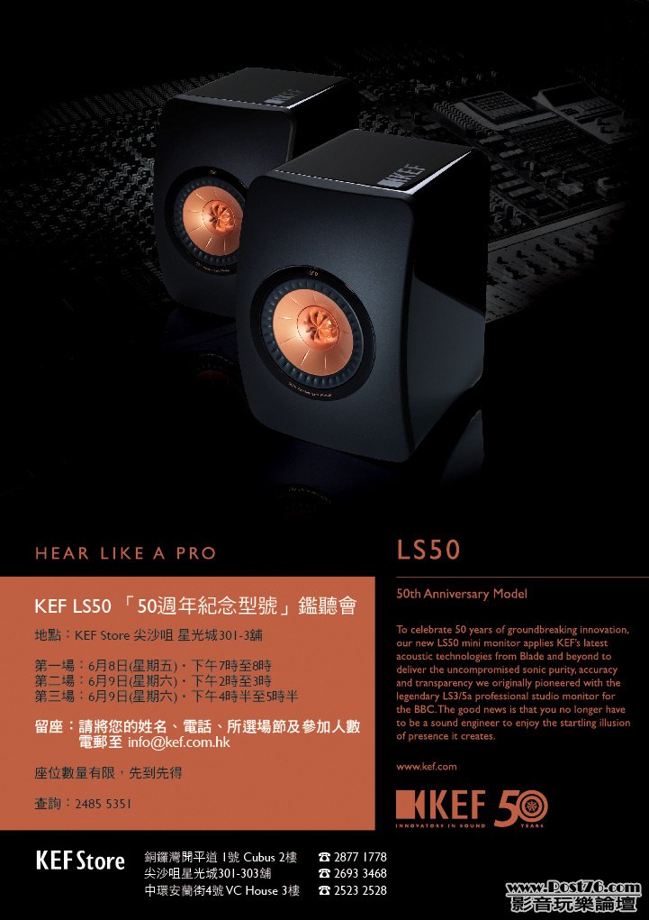 LS50_Studio_Ad_template_A3-.jpg