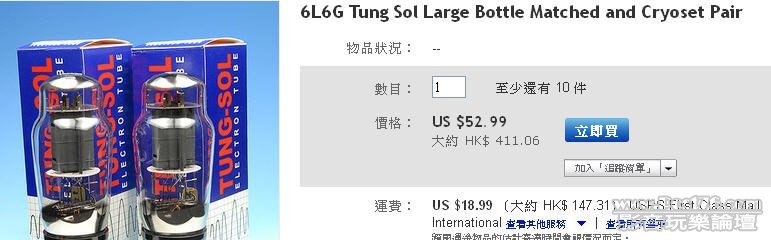 6L6G Tung Sol _冷凍版.jpg