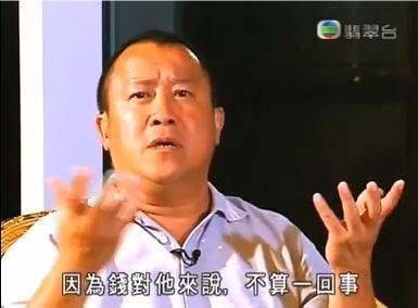 因為錢對他來說，不算一回事.jpg