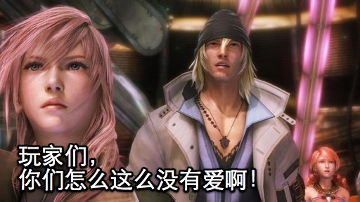 final-fantasy-xiii.jpg