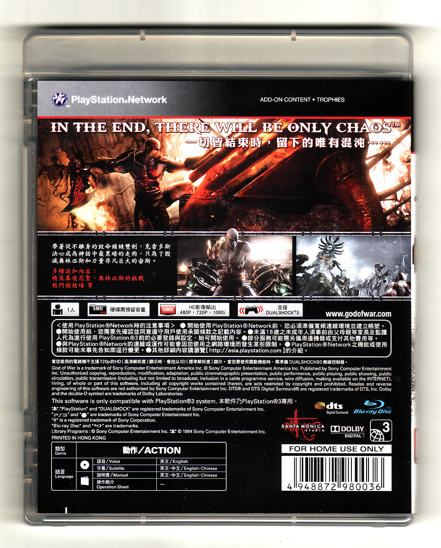 10-(美國)God of War III《戰神 3》[三區背面].jpg