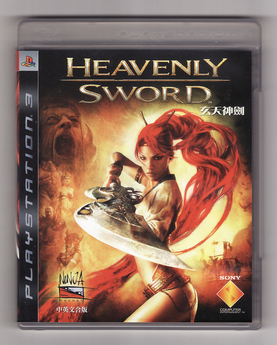 07-(美國)HEAVENLY SWORD《玄天劍》[三區封面]8.jpg