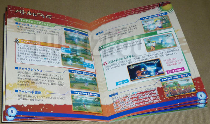 naruto_leaflet2.jpg