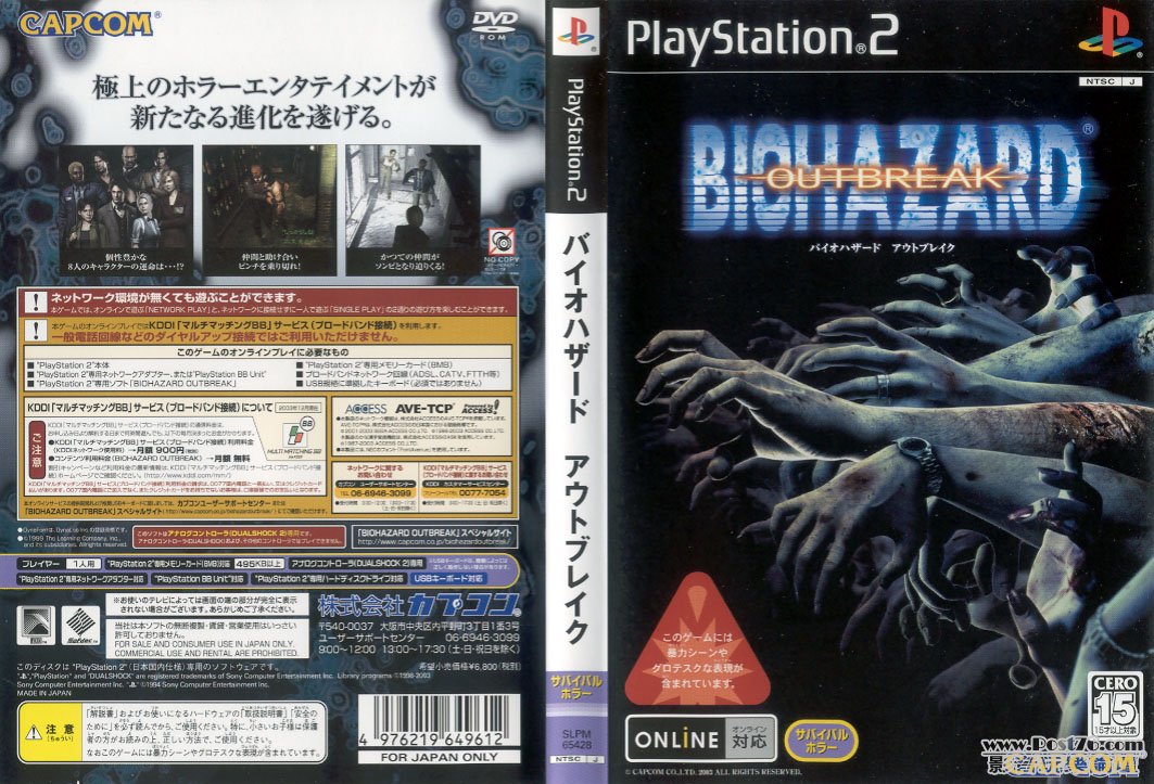 PS2BH OUTBREAK(網上版).jpg