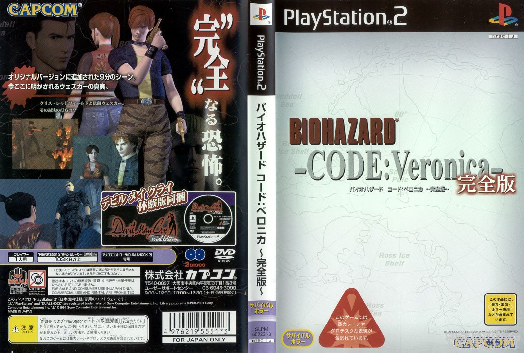 PS2BHCV完全版.jpg