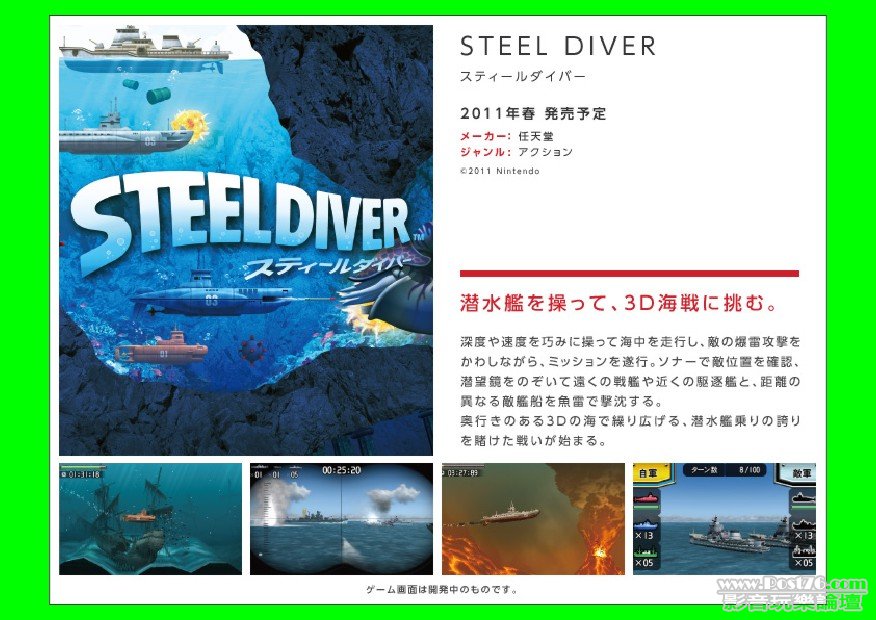 STEEL DIVER.JPG