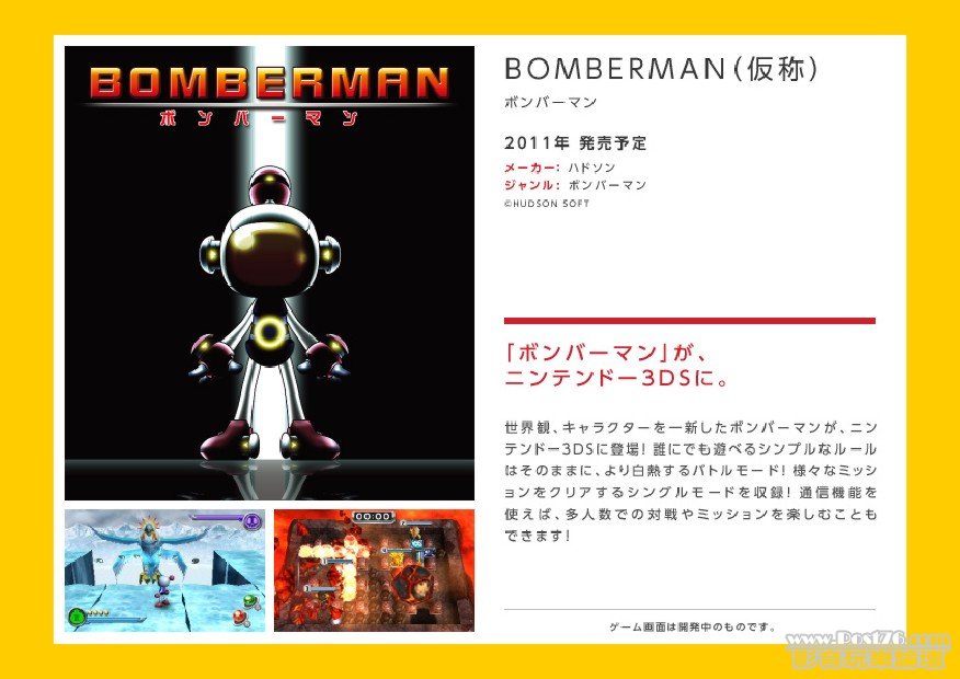 BOMBERMAN《炸彈人》.JPG