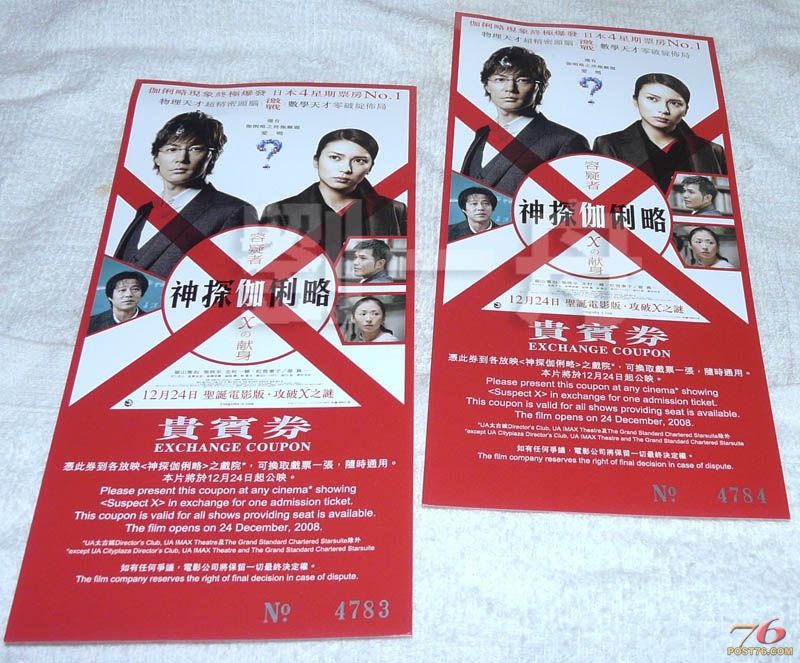 tickets_suspectX.JPG