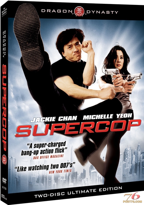 supercop.jpg