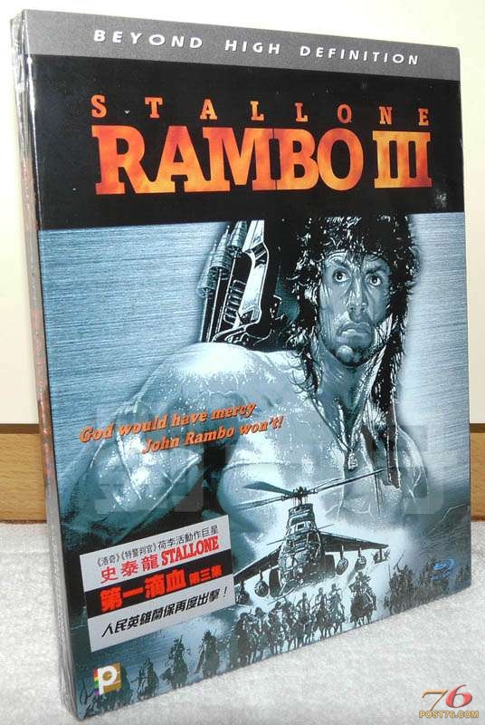 rambo3BD_outcover.jpg