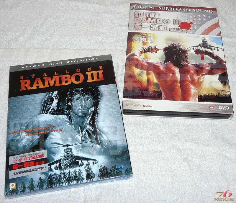 rambo3BD_dvd.jpg