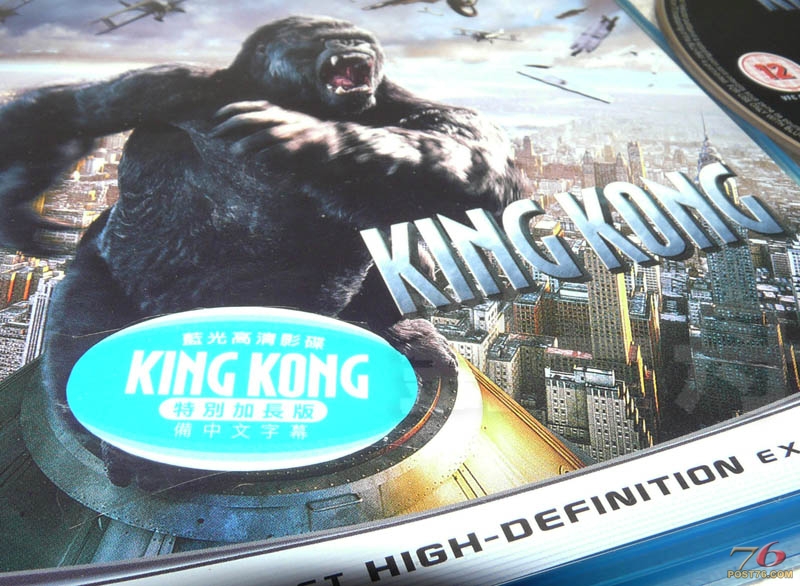 kingkongBDhk_label.jpg