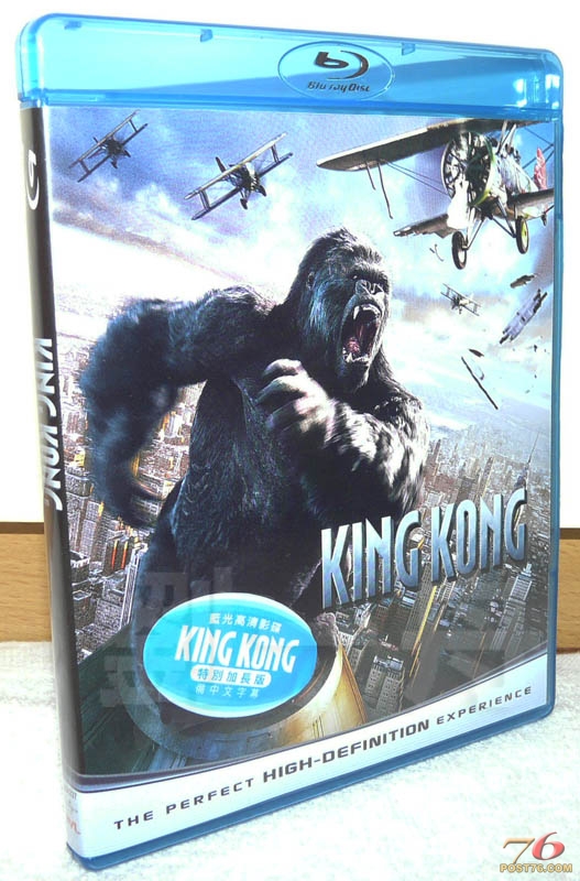 kingkongBDhk_cover.jpg