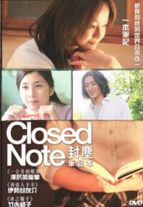 Closed Note DVD68629.jpg