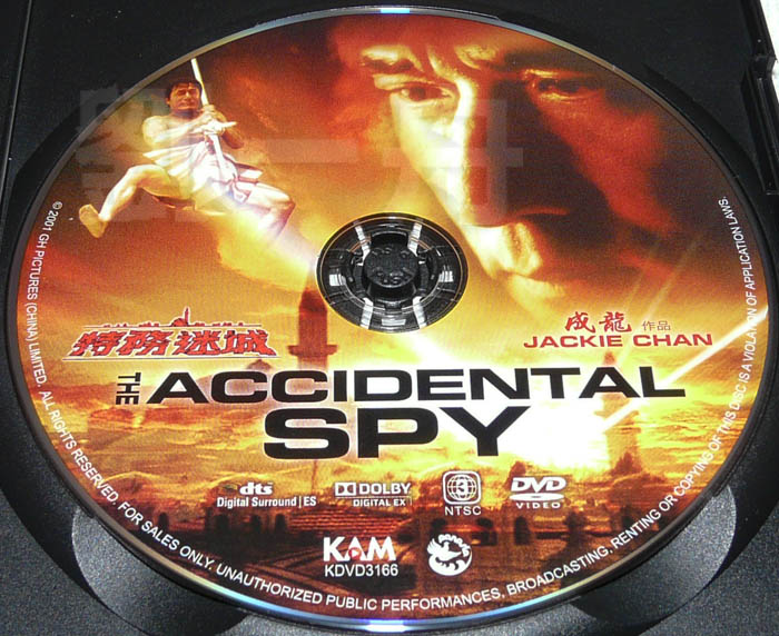 accidentalspy_disc.jpg