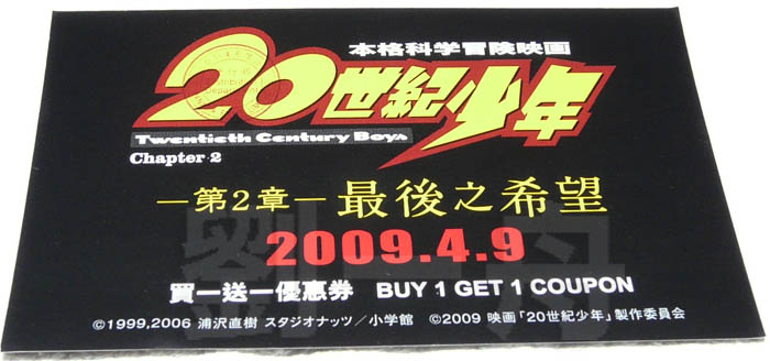 twentiethBDhk_coupon.jpg