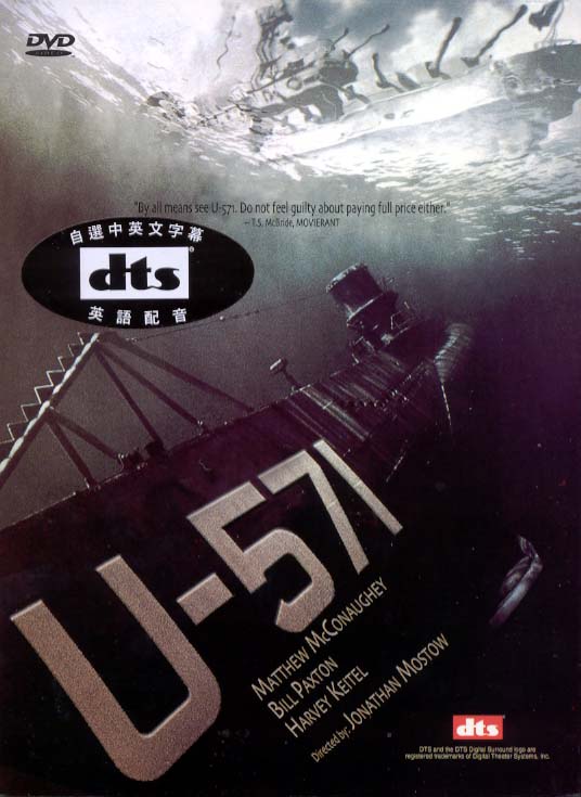 00-U-571風暴(DVD).jpg