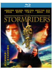 Stormriders bluray US.jpg