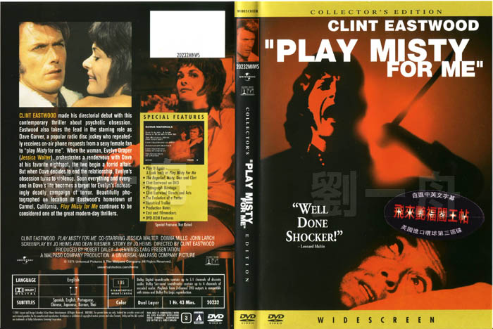 playmisty_cover.JPG