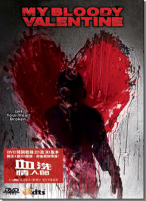 My Bloody Valentine.jpg