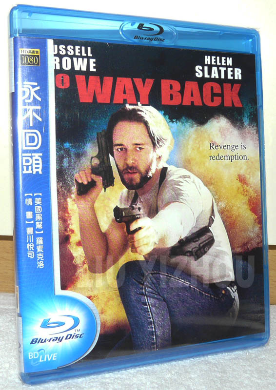 nowaybackBD_cover.jpg