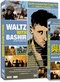 Waltz With Bashir KDVD3209.jpg
