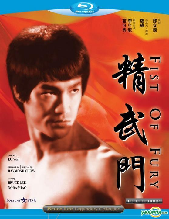 精武門 (1972) (Blu-ray).jpg