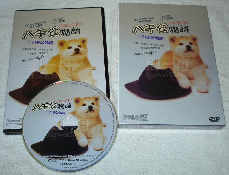 原裝版港版DVD