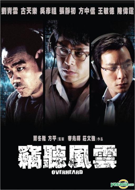 竊聽風雲 (Blu-ray+DVD).jpg