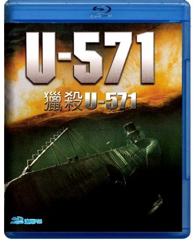 U571.JPG