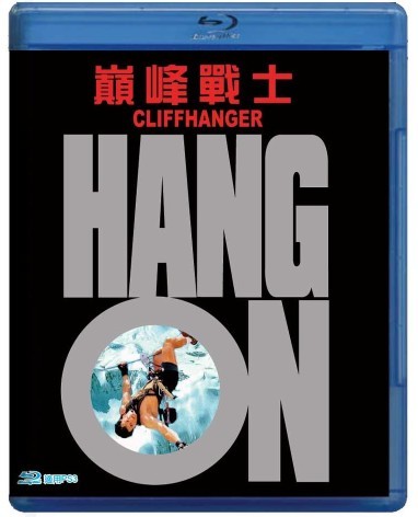 cliffhanger.jpg