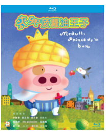 Mcdull_Prince.jpg