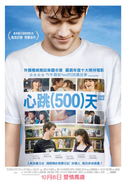 500_days_of_summer.jpg