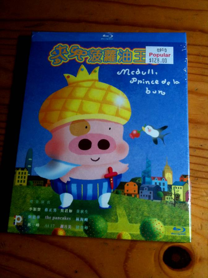 Mcdull a.jpg