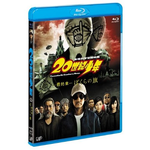 世紀少年 最終章 我們的旗幟 Dvd 實物圖第3 4頁 4k藍光 串流 Post76影音玩樂平台 手機版