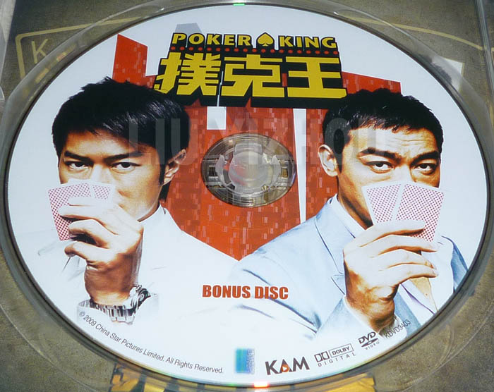 pokerking_disc2.jpg