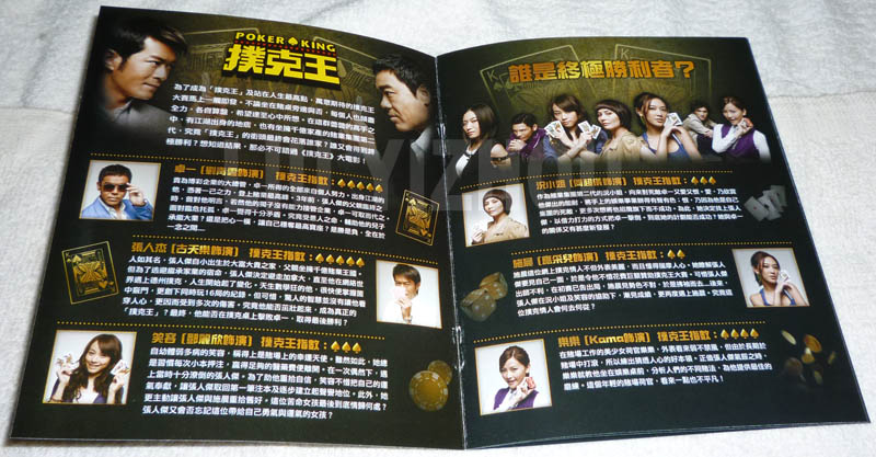 pokerking_leaflet1.jpg