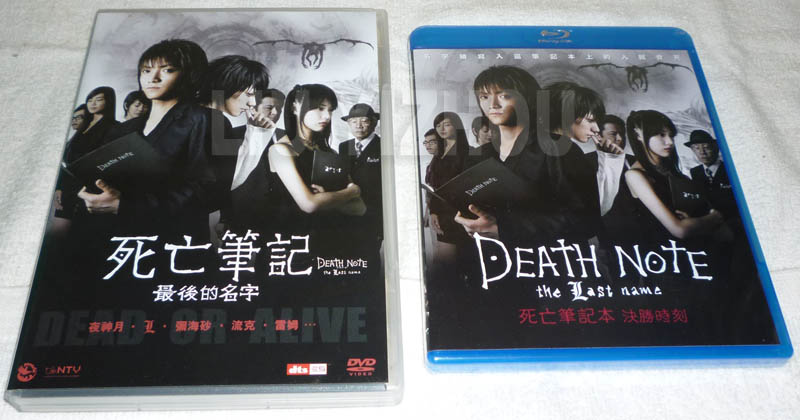 deathnote2BD_DVD.jpg